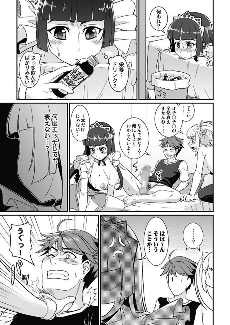Yofukashi Bouei Asoko Tai ~Kizetsu Surumade Suwarechau!~