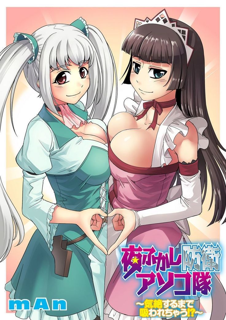 Yofukashi Bouei Asoko Tai ~Kizetsu Surumade Suwarechau!~