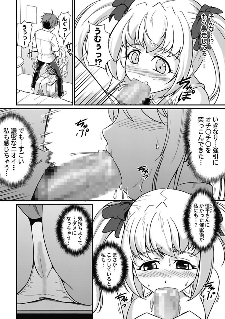 Yofukashi Bouei Asoko Tai ~Kizetsu Surumade Suwarechau!~