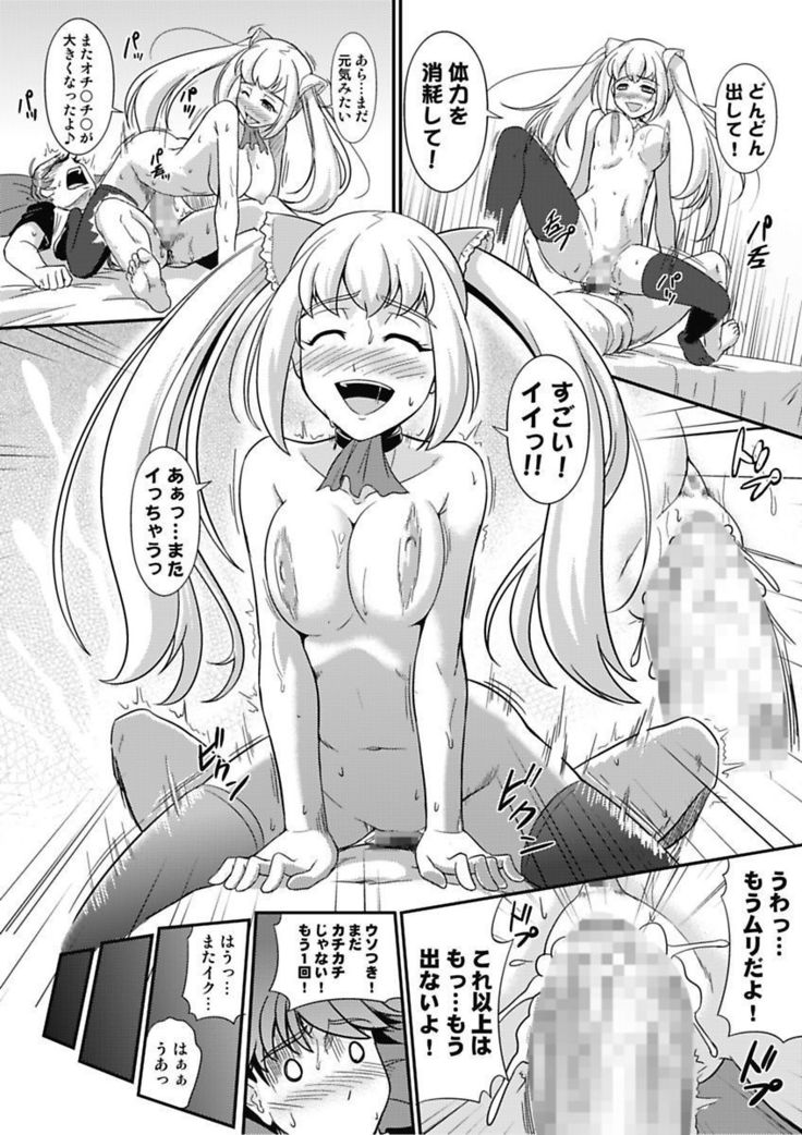 Yofukashi Bouei Asoko Tai ~Kizetsu Surumade Suwarechau!~