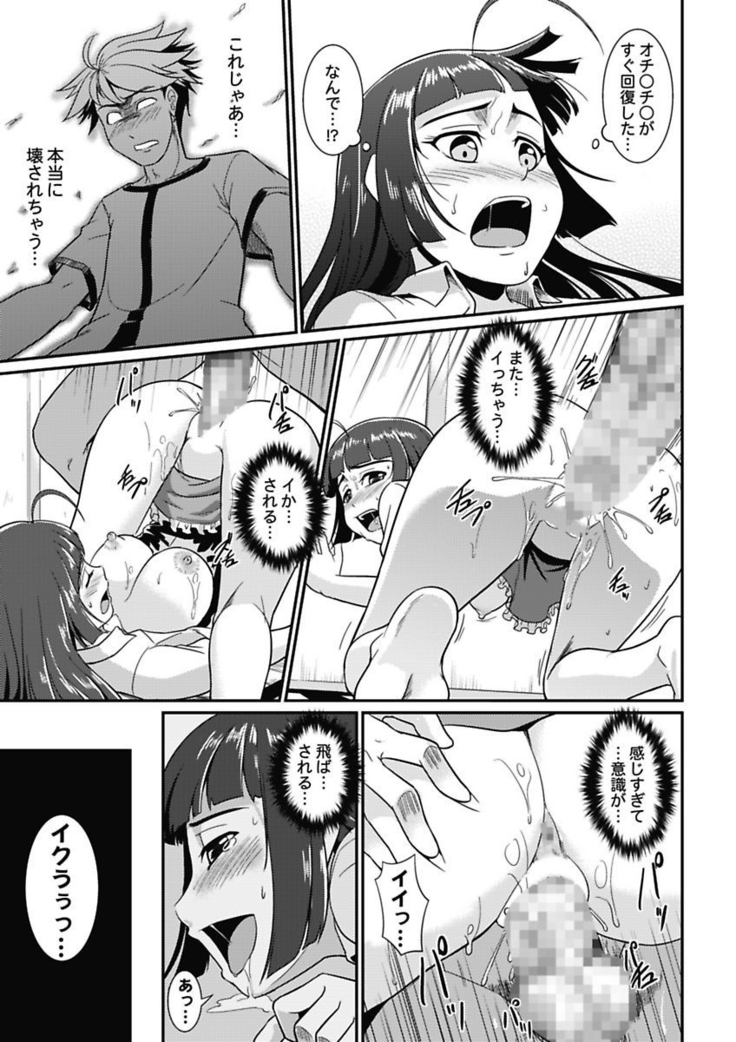 Yofukashi Bouei Asoko Tai ~Kizetsu Surumade Suwarechau!~