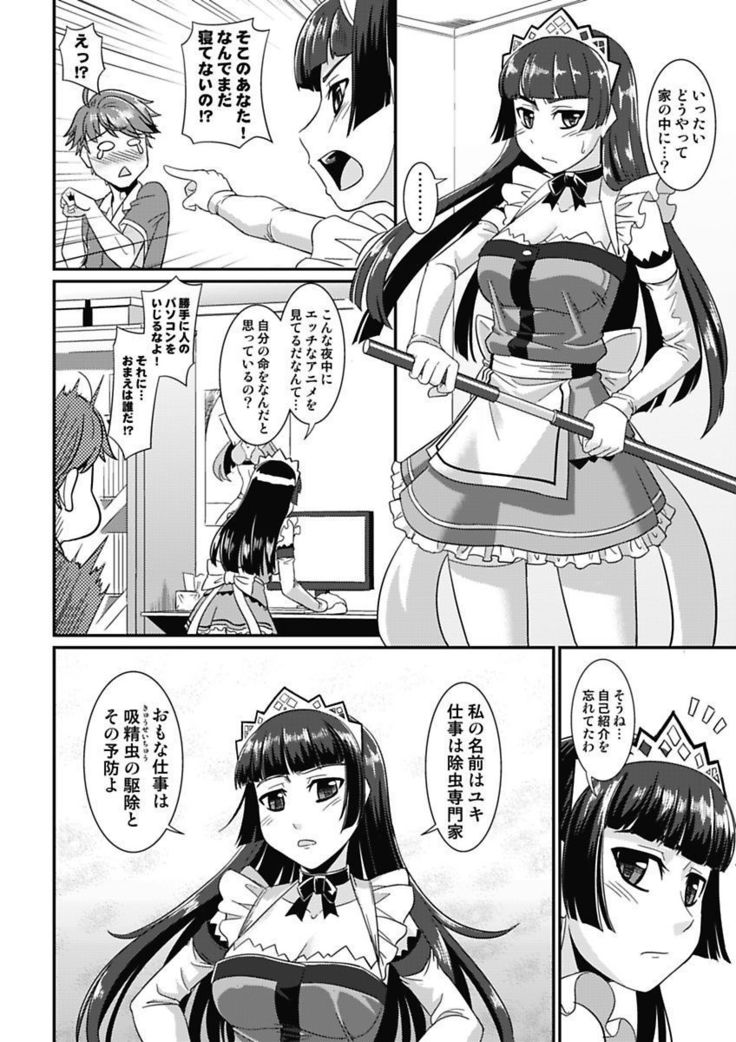 Yofukashi Bouei Asoko Tai ~Kizetsu Surumade Suwarechau!~