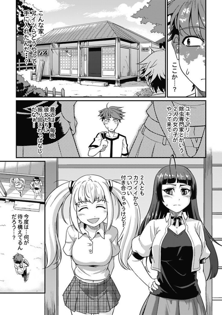 Yofukashi Bouei Asoko Tai ~Kizetsu Surumade Suwarechau!~