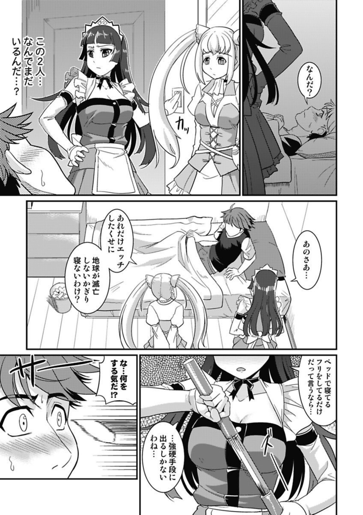 Yofukashi Bouei Asoko Tai ~Kizetsu Surumade Suwarechau!~