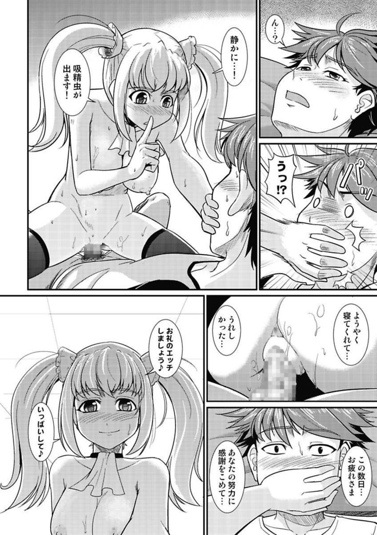 Yofukashi Bouei Asoko Tai ~Kizetsu Surumade Suwarechau!~
