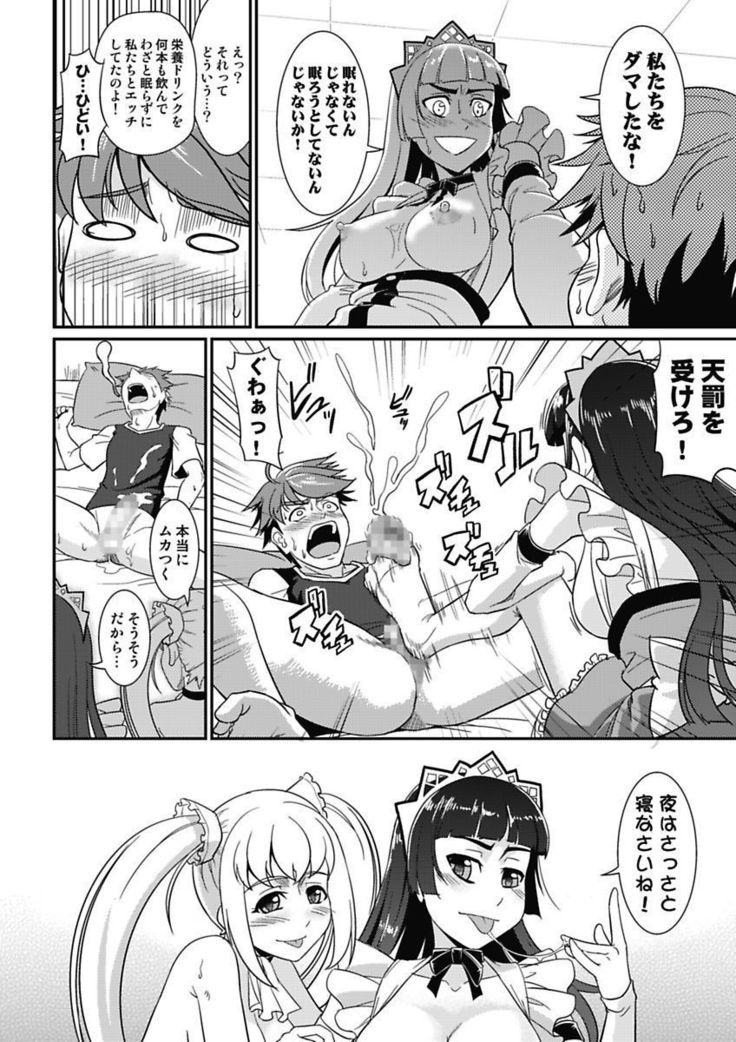 Yofukashi Bouei Asoko Tai ~Kizetsu Surumade Suwarechau!~