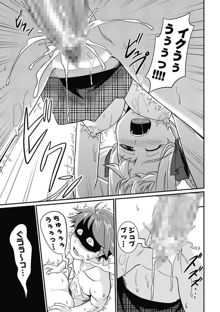 Yofukashi Bouei Asoko Tai ~Kizetsu Surumade Suwarechau!~
