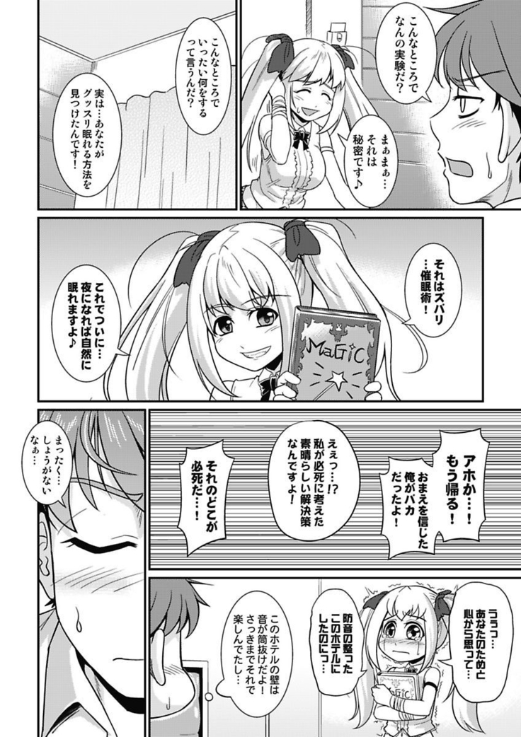Yofukashi Bouei Asoko Tai ~Kizetsu Surumade Suwarechau!~