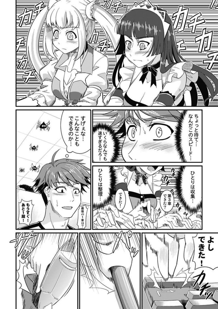 Yofukashi Bouei Asoko Tai ~Kizetsu Surumade Suwarechau!~