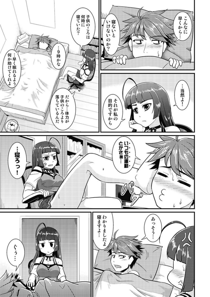 Yofukashi Bouei Asoko Tai ~Kizetsu Surumade Suwarechau!~