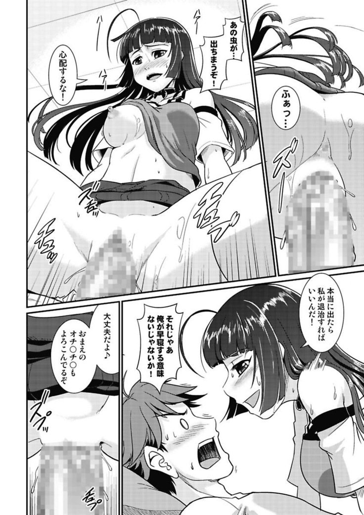 Yofukashi Bouei Asoko Tai ~Kizetsu Surumade Suwarechau!~