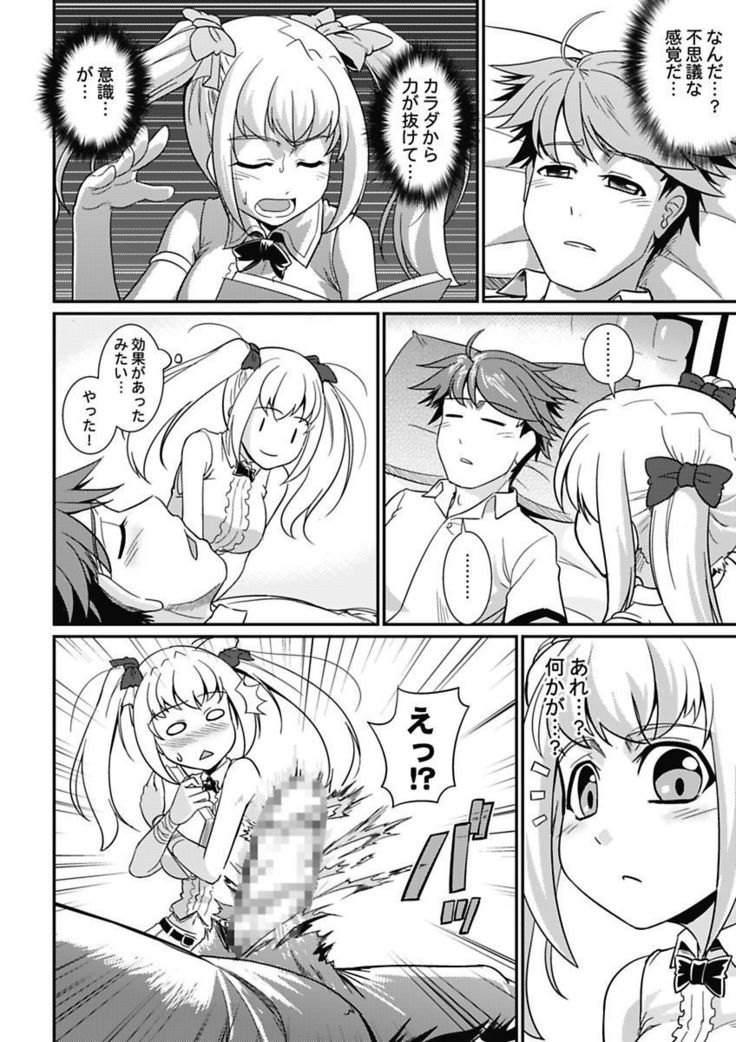 Yofukashi Bouei Asoko Tai ~Kizetsu Surumade Suwarechau!~