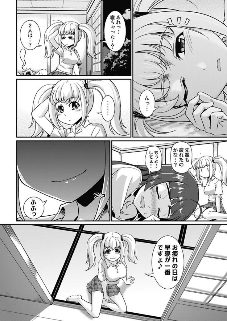 Yofukashi Bouei Asoko Tai ~Kizetsu Surumade Suwarechau!~