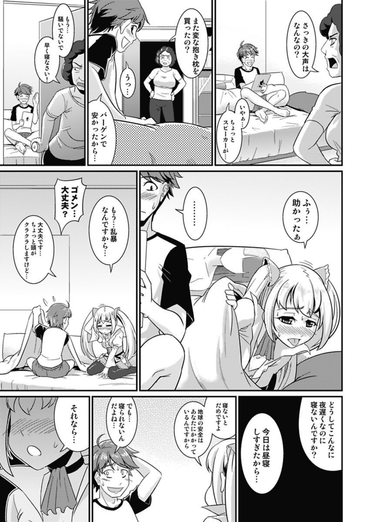 Yofukashi Bouei Asoko Tai ~Kizetsu Surumade Suwarechau!~