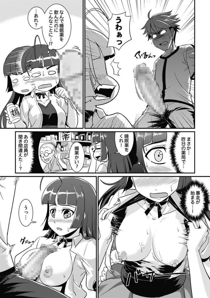 Yofukashi Bouei Asoko Tai ~Kizetsu Surumade Suwarechau!~