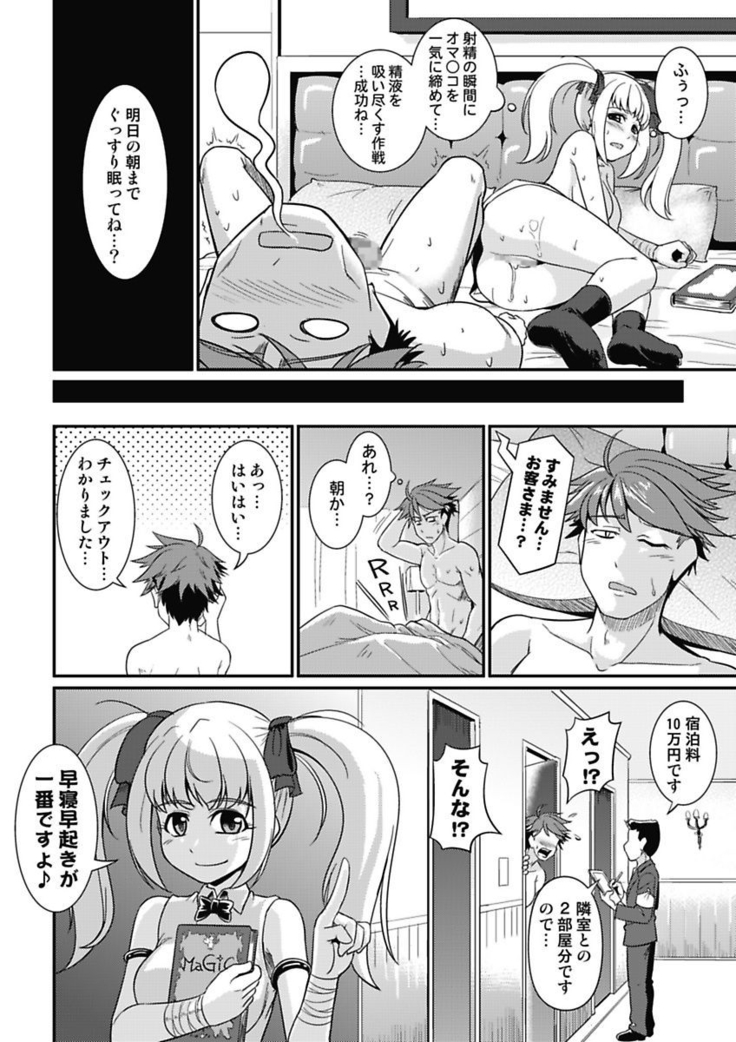 Yofukashi Bouei Asoko Tai ~Kizetsu Surumade Suwarechau!~