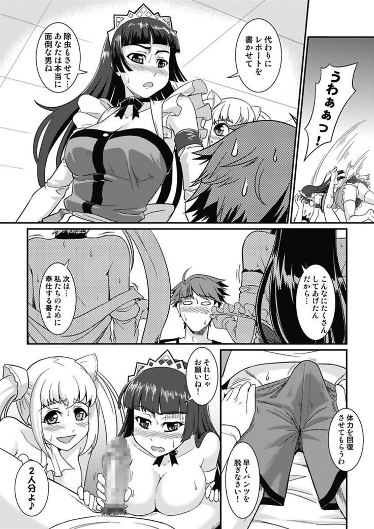 Yofukashi Bouei Asoko Tai ~Kizetsu Surumade Suwarechau!~