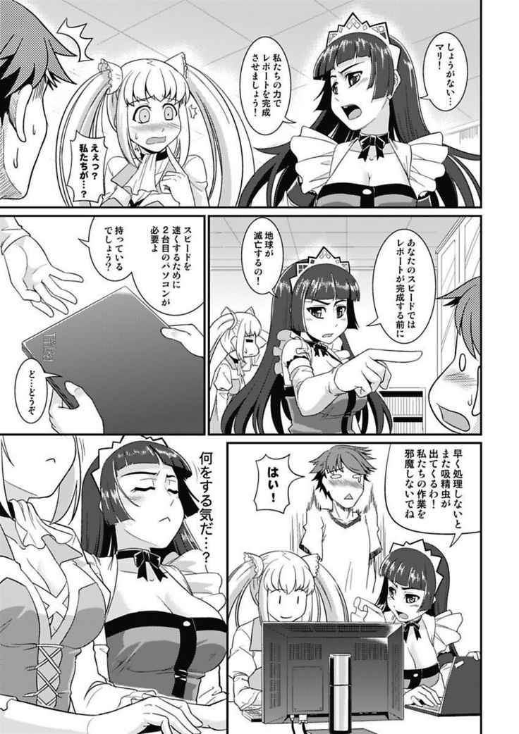 Yofukashi Bouei Asoko Tai ~Kizetsu Surumade Suwarechau!~