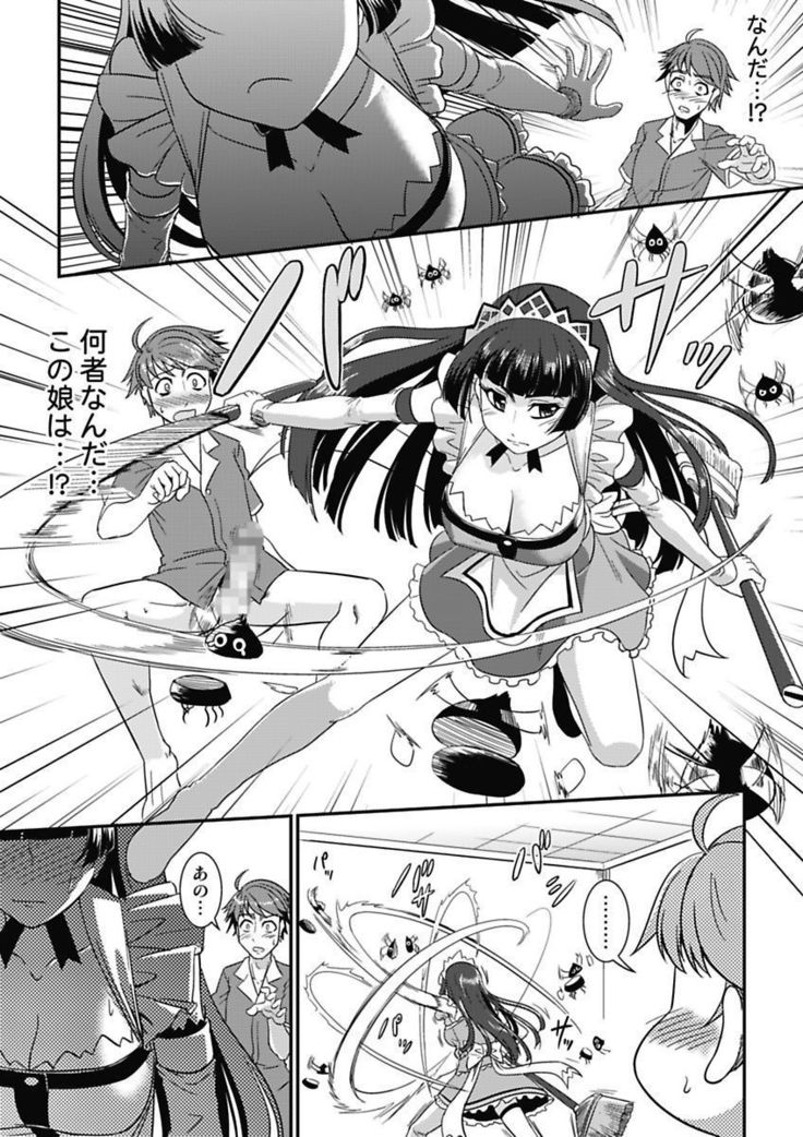 Yofukashi Bouei Asoko Tai ~Kizetsu Surumade Suwarechau!~