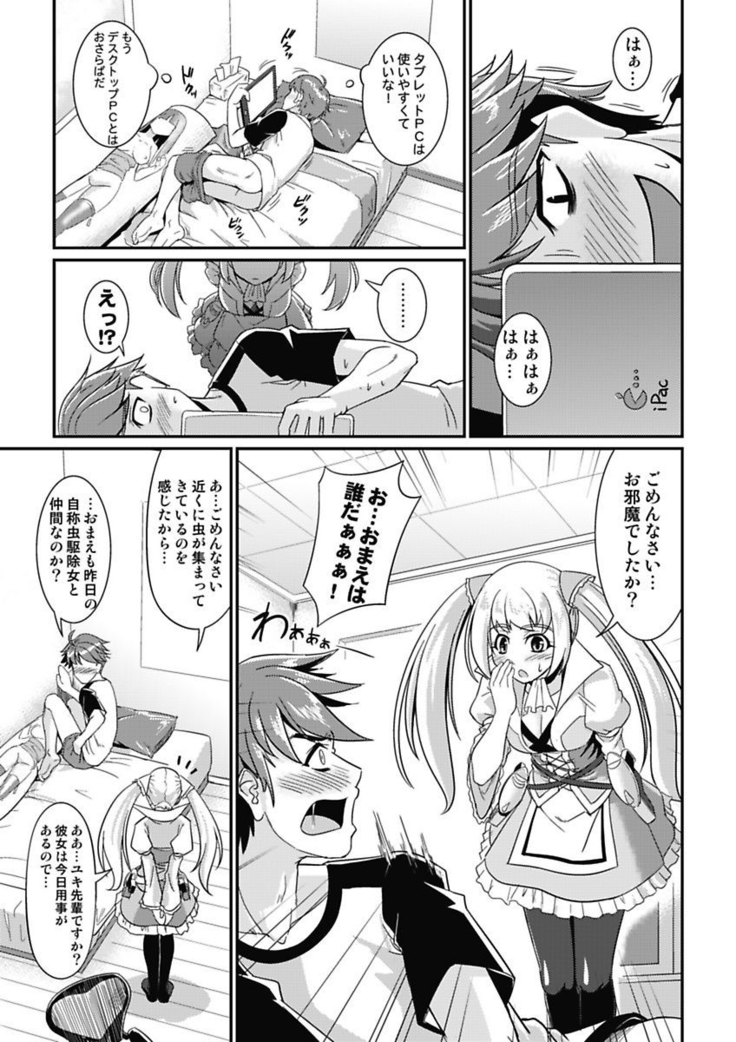 Yofukashi Bouei Asoko Tai ~Kizetsu Surumade Suwarechau!~