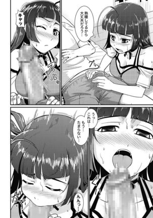 Yofukashi Bouei Asoko Tai ~Kizetsu Surumade Suwarechau!~ Page #112