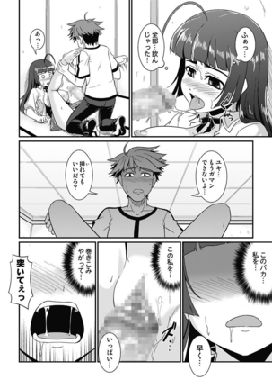 Yofukashi Bouei Asoko Tai ~Kizetsu Surumade Suwarechau!~ Page #98