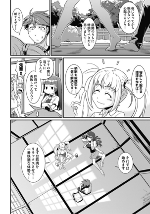 Yofukashi Bouei Asoko Tai ~Kizetsu Surumade Suwarechau!~ Page #92