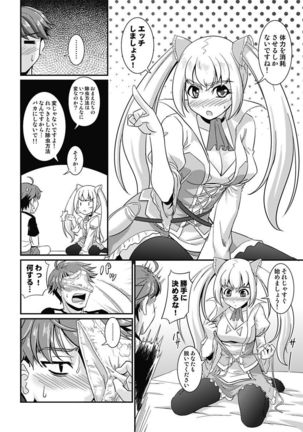 Yofukashi Bouei Asoko Tai ~Kizetsu Surumade Suwarechau!~ Page #25