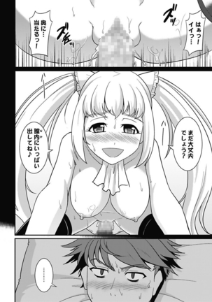 Yofukashi Bouei Asoko Tai ~Kizetsu Surumade Suwarechau!~ Page #56