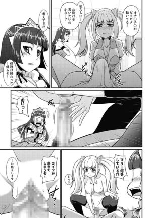 Yofukashi Bouei Asoko Tai ~Kizetsu Surumade Suwarechau!~ Page #129