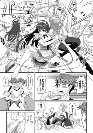 Yofukashi Bouei Asoko Tai ~Kizetsu Surumade Suwarechau!~ Page #44