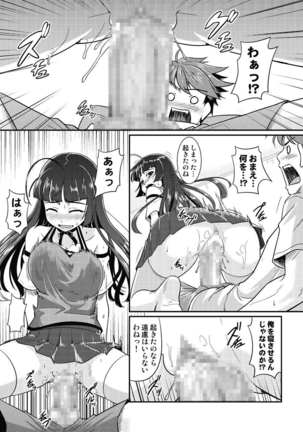 Yofukashi Bouei Asoko Tai ~Kizetsu Surumade Suwarechau!~ Page #115