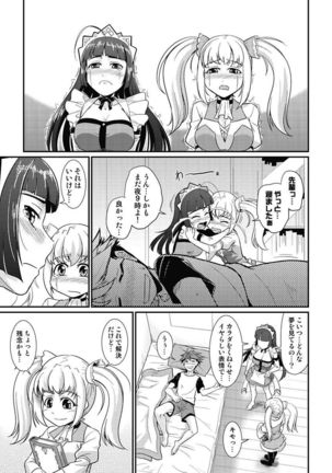 Yofukashi Bouei Asoko Tai ~Kizetsu Surumade Suwarechau!~ Page #127