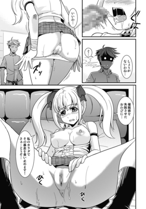 Yofukashi Bouei Asoko Tai ~Kizetsu Surumade Suwarechau!~ Page #81