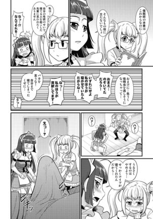 Yofukashi Bouei Asoko Tai ~Kizetsu Surumade Suwarechau!~ Page #128