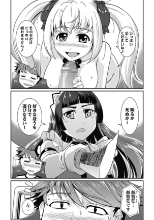 Yofukashi Bouei Asoko Tai ~Kizetsu Surumade Suwarechau!~ Page #89