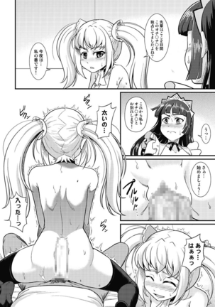 Yofukashi Bouei Asoko Tai ~Kizetsu Surumade Suwarechau!~ Page #130