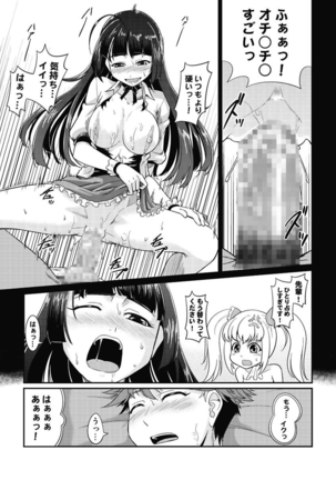 Yofukashi Bouei Asoko Tai ~Kizetsu Surumade Suwarechau!~ Page #125