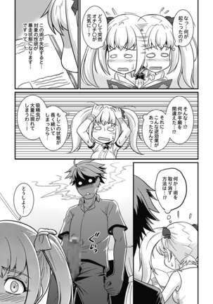 Yofukashi Bouei Asoko Tai ~Kizetsu Surumade Suwarechau!~ Page #79