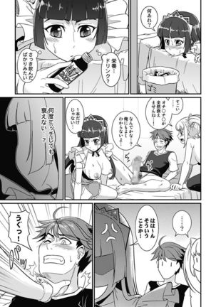 Yofukashi Bouei Asoko Tai ~Kizetsu Surumade Suwarechau!~ Page #69