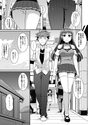 Yofukashi Bouei Asoko Tai ~Kizetsu Surumade Suwarechau!~ Page #107