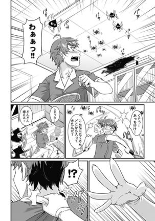 Yofukashi Bouei Asoko Tai ~Kizetsu Surumade Suwarechau!~ - Page 6