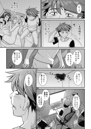 Yofukashi Bouei Asoko Tai ~Kizetsu Surumade Suwarechau!~ Page #139