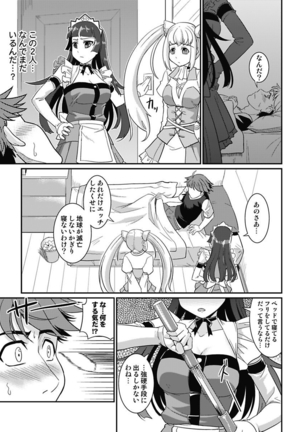 Yofukashi Bouei Asoko Tai ~Kizetsu Surumade Suwarechau!~ Page #57