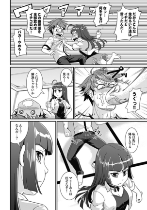 Yofukashi Bouei Asoko Tai ~Kizetsu Surumade Suwarechau!~ Page #94