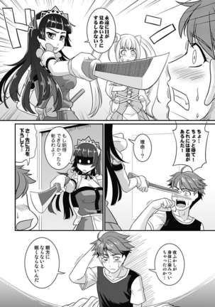 Yofukashi Bouei Asoko Tai ~Kizetsu Surumade Suwarechau!~ Page #58