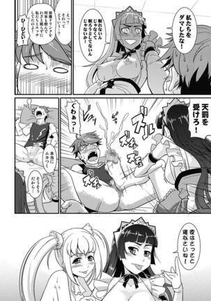 Yofukashi Bouei Asoko Tai ~Kizetsu Surumade Suwarechau!~ - Page 70