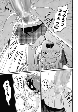 Yofukashi Bouei Asoko Tai ~Kizetsu Surumade Suwarechau!~ Page #86
