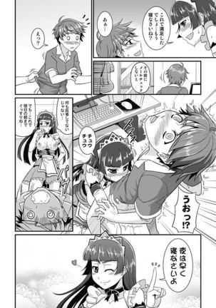 Yofukashi Bouei Asoko Tai ~Kizetsu Surumade Suwarechau!~ Page #18