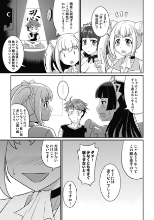 Yofukashi Bouei Asoko Tai ~Kizetsu Surumade Suwarechau!~ Page #59